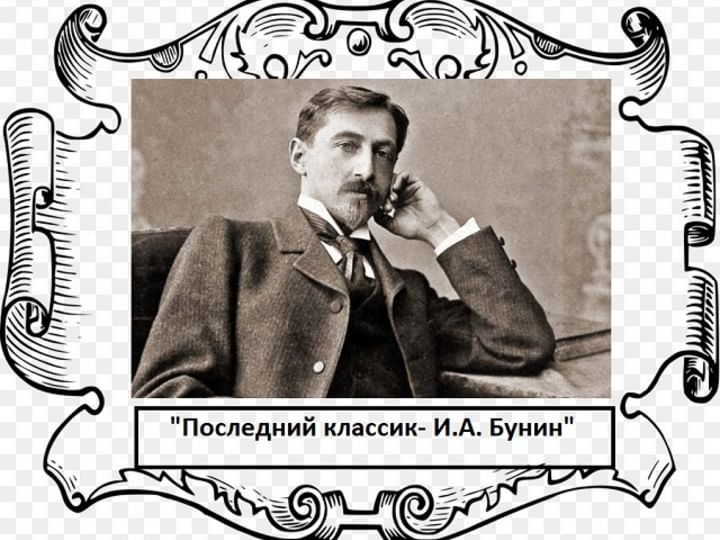 2020 века. К 150 летию Бунина. День рождения Бунина. 150 Лет логотип Бунин. Рисунки Бунин выставки.