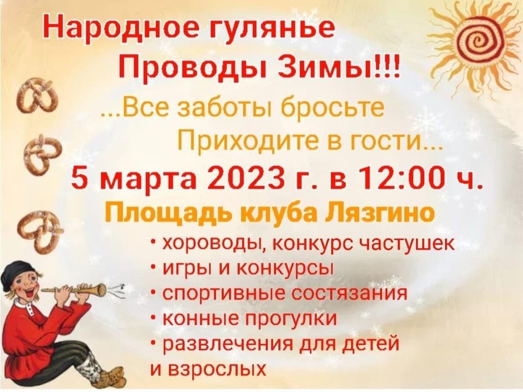 Афиша томск 2023