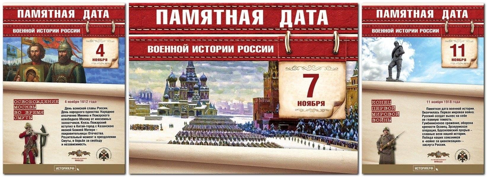 Памятные даты картинки