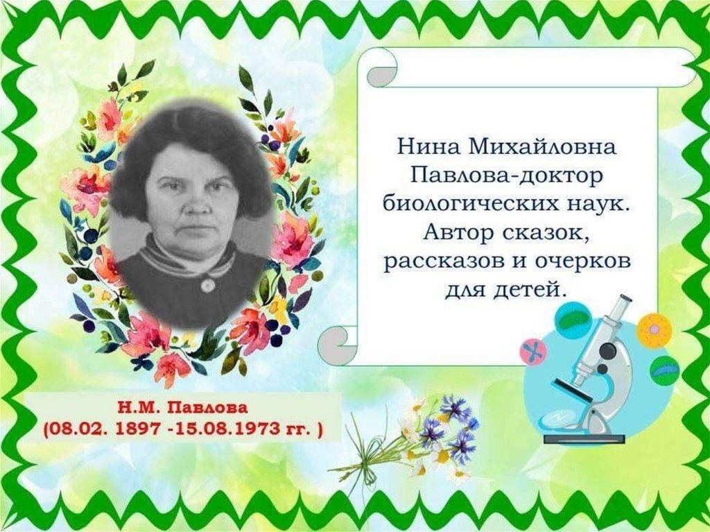 Нина павлова фото