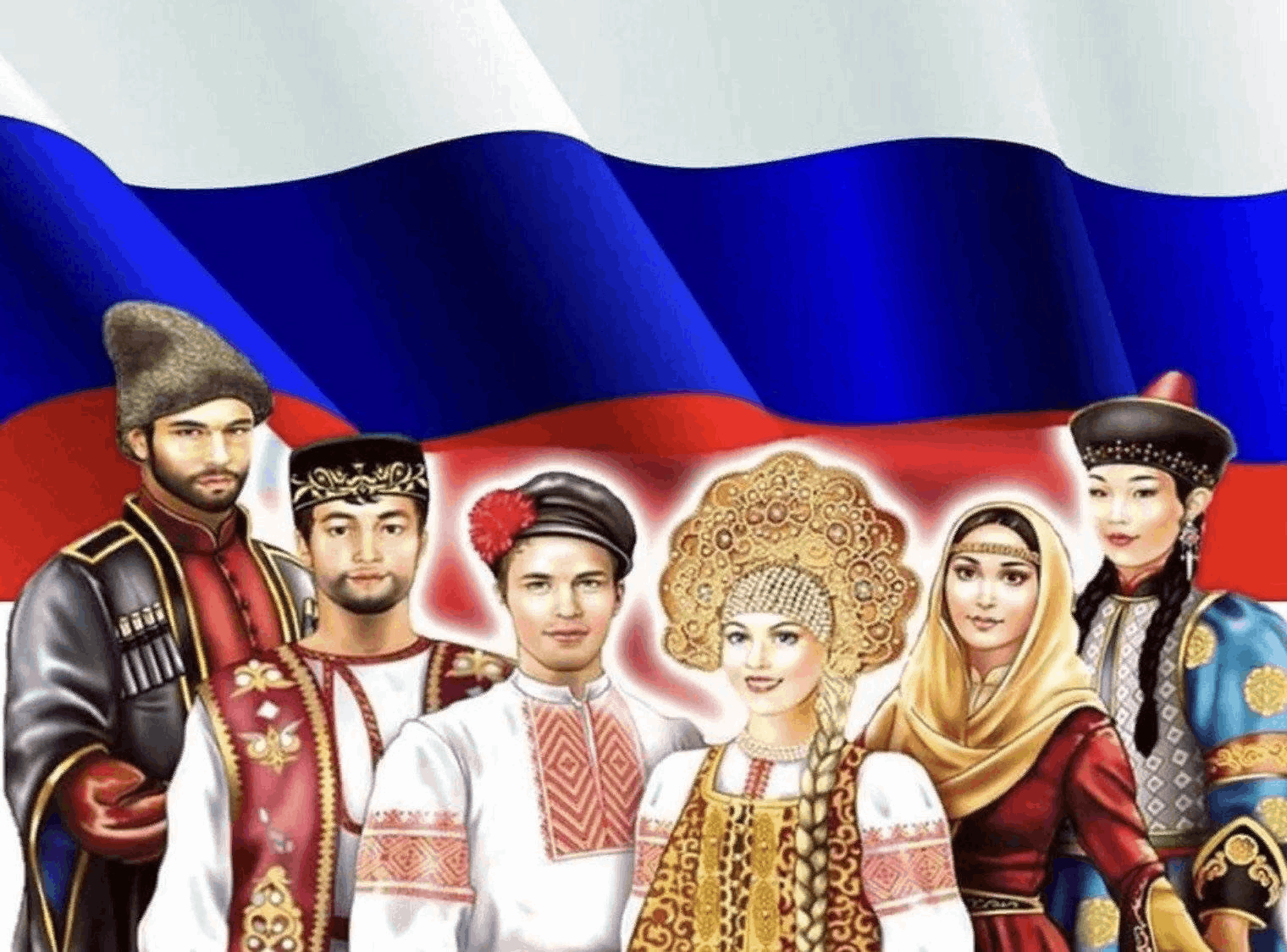 Картинка многонациональная россия