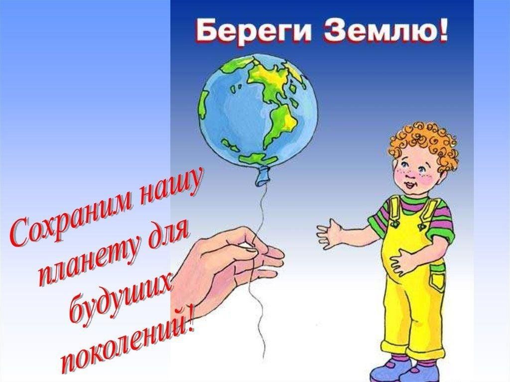 Семинар практические тема защита проекта берегите планету