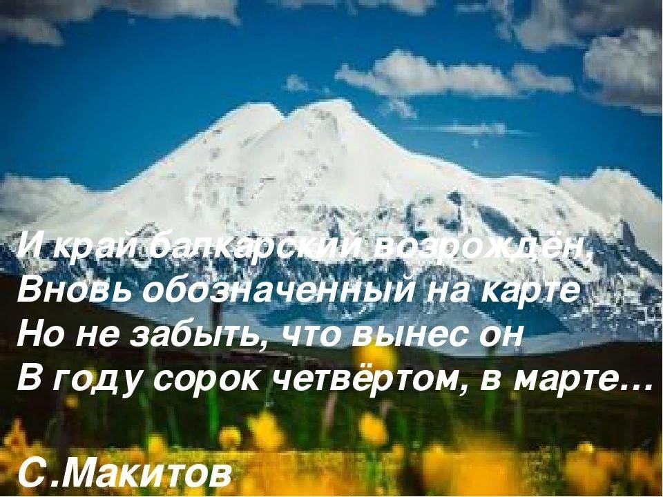 День возрождения карачаевского народа картинки поздравления
