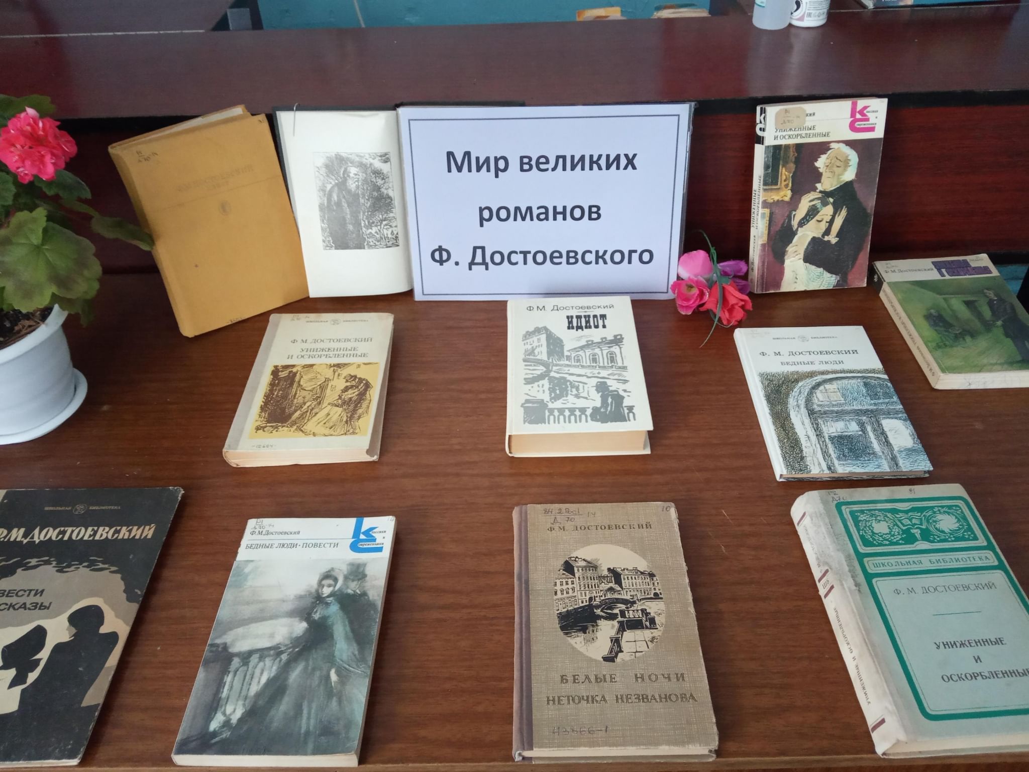 Книжная выставка