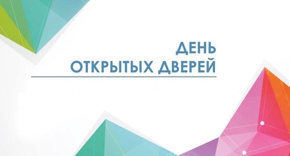 График проведения дня открытых дверей День открытых дверей" 2022, Сызрань - дата и место проведения, программа меропри