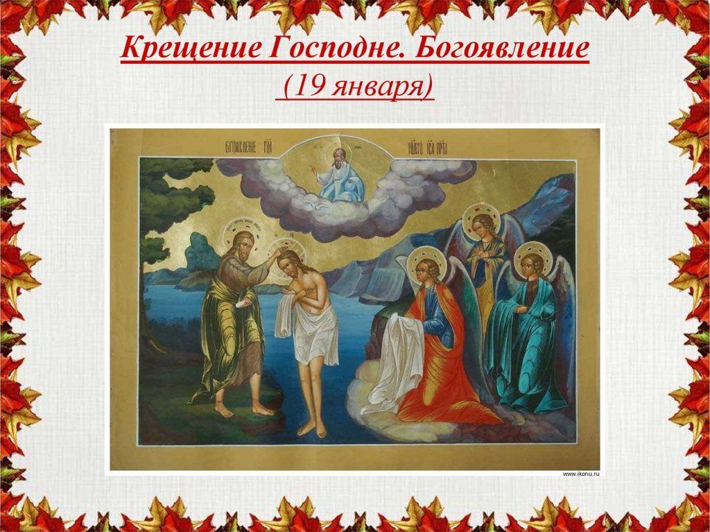Индивидуальный проект крещение праздник 9 класс