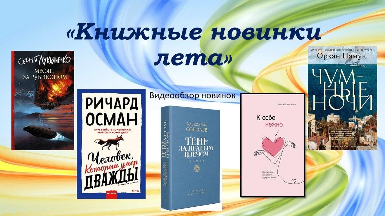 Топ книг 2022. Топ книг 2022 года новинки. 2022 Книжные скандалы. Книжные новинки купить. Калейдоскоп книжных новинок.