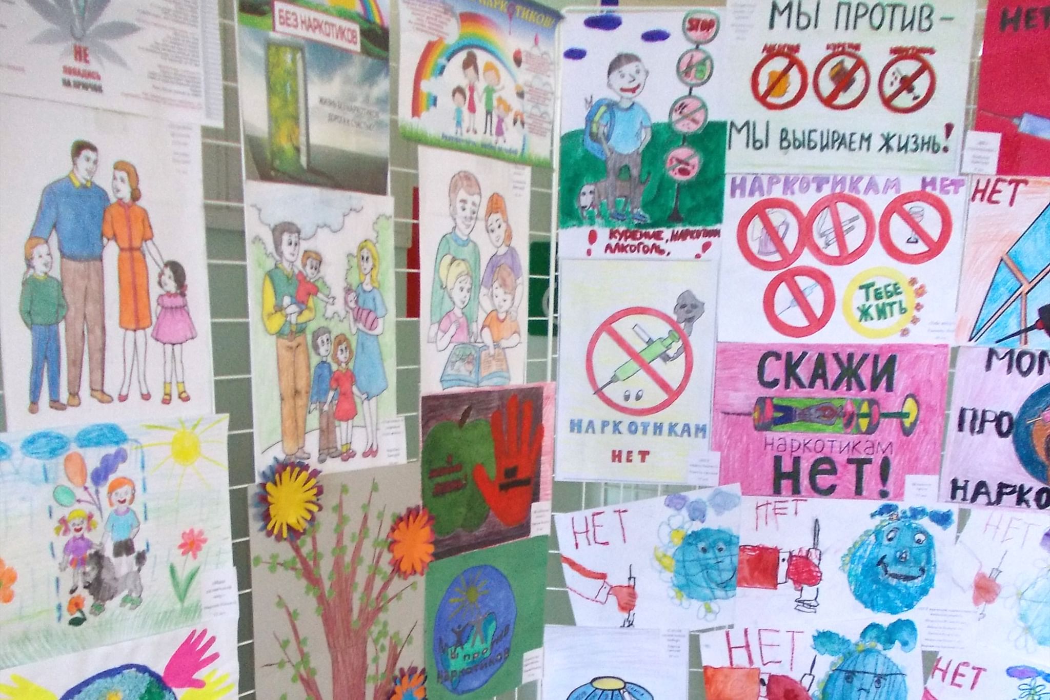 Конкурс рисунков мир без наркотиков