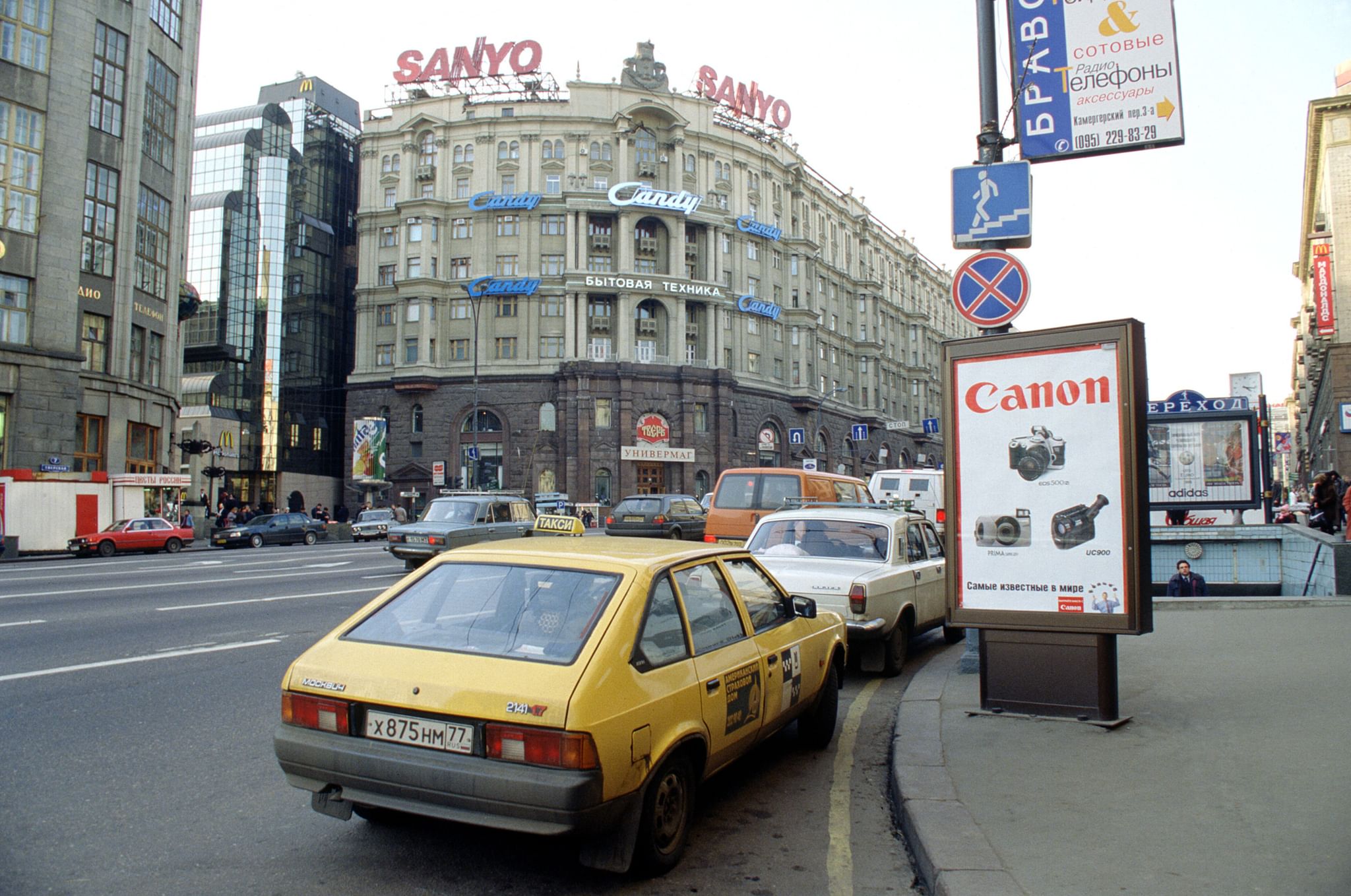 город москва 1990 год