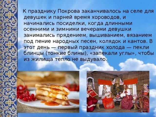 Какие примеры на покров