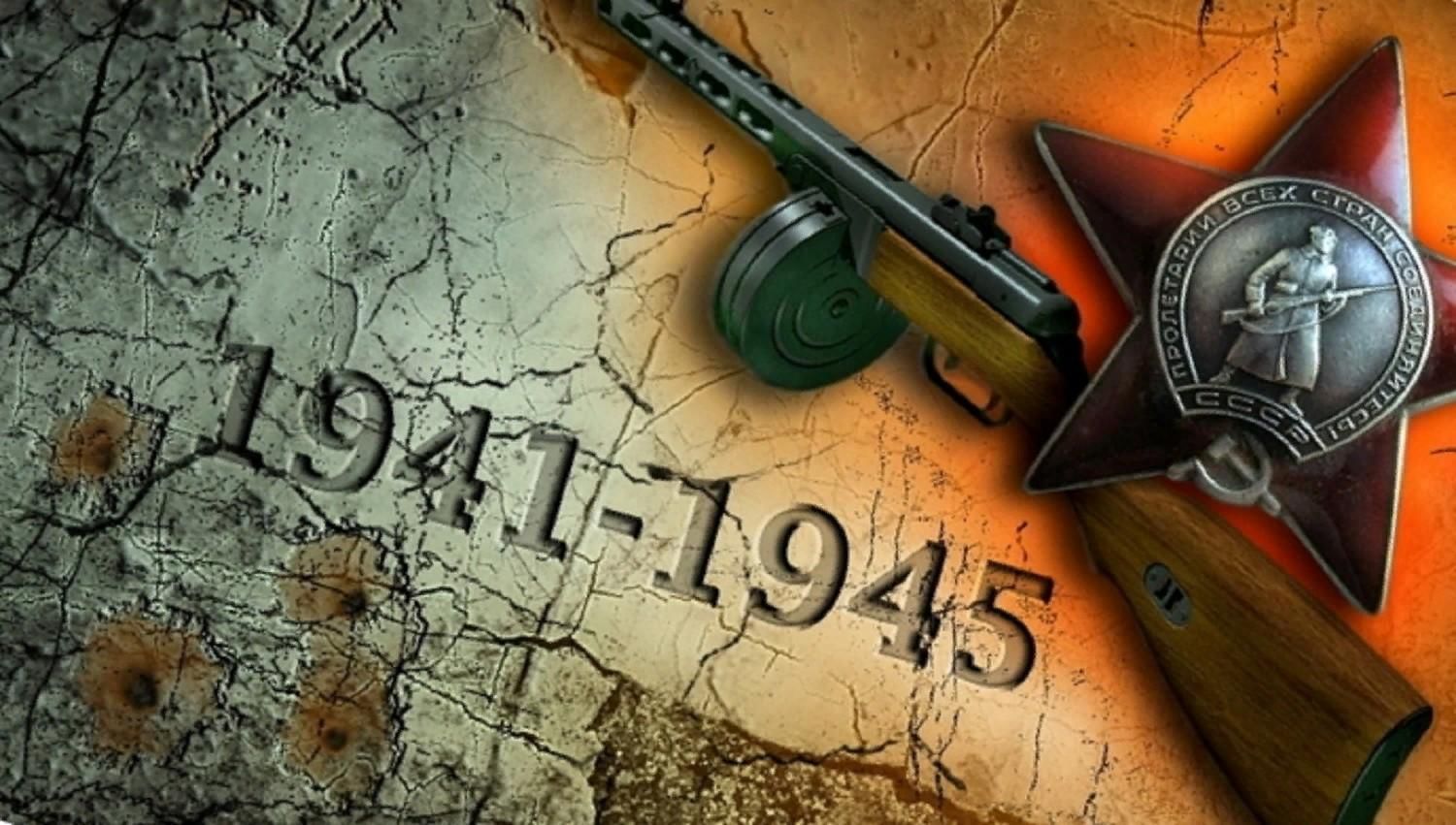 Великая Отечественная война 1941-1945 коллаж