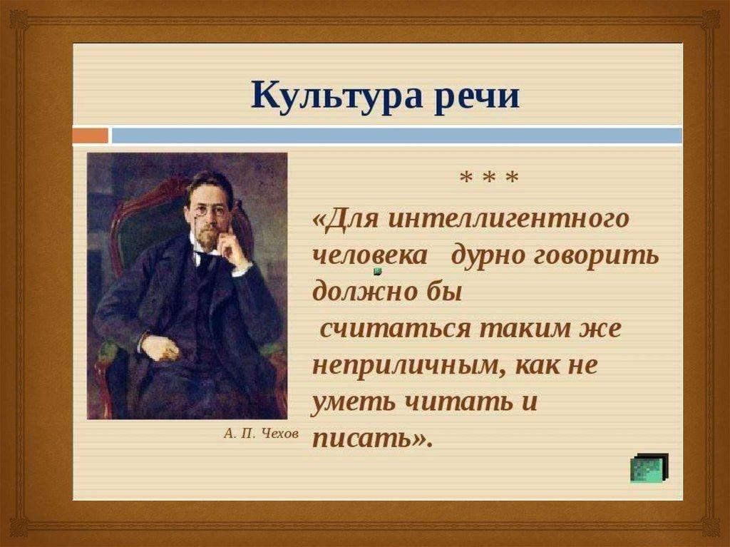 Культура письменной речи комната отдыха афоризмы константина кушнера