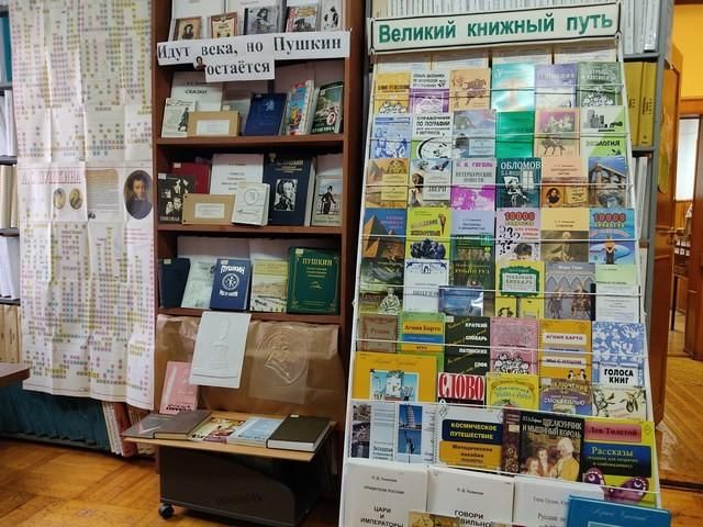 Афиша черкесск. Великий книжный путь. Республиканская библиотека Черкесск.