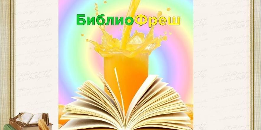 Новинки на книжной полке в библиотеке