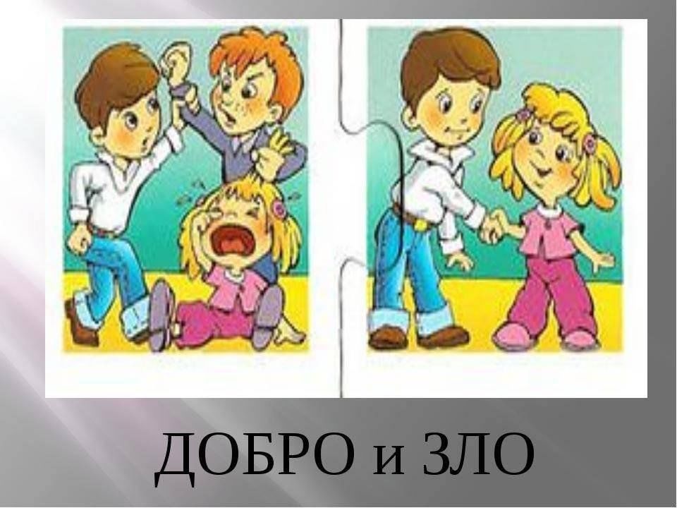 Добро и зло фото 4 класс Встреча с духовными лидерами: "Добро и зло. Откуда это в человеке?". 2023, Итум-