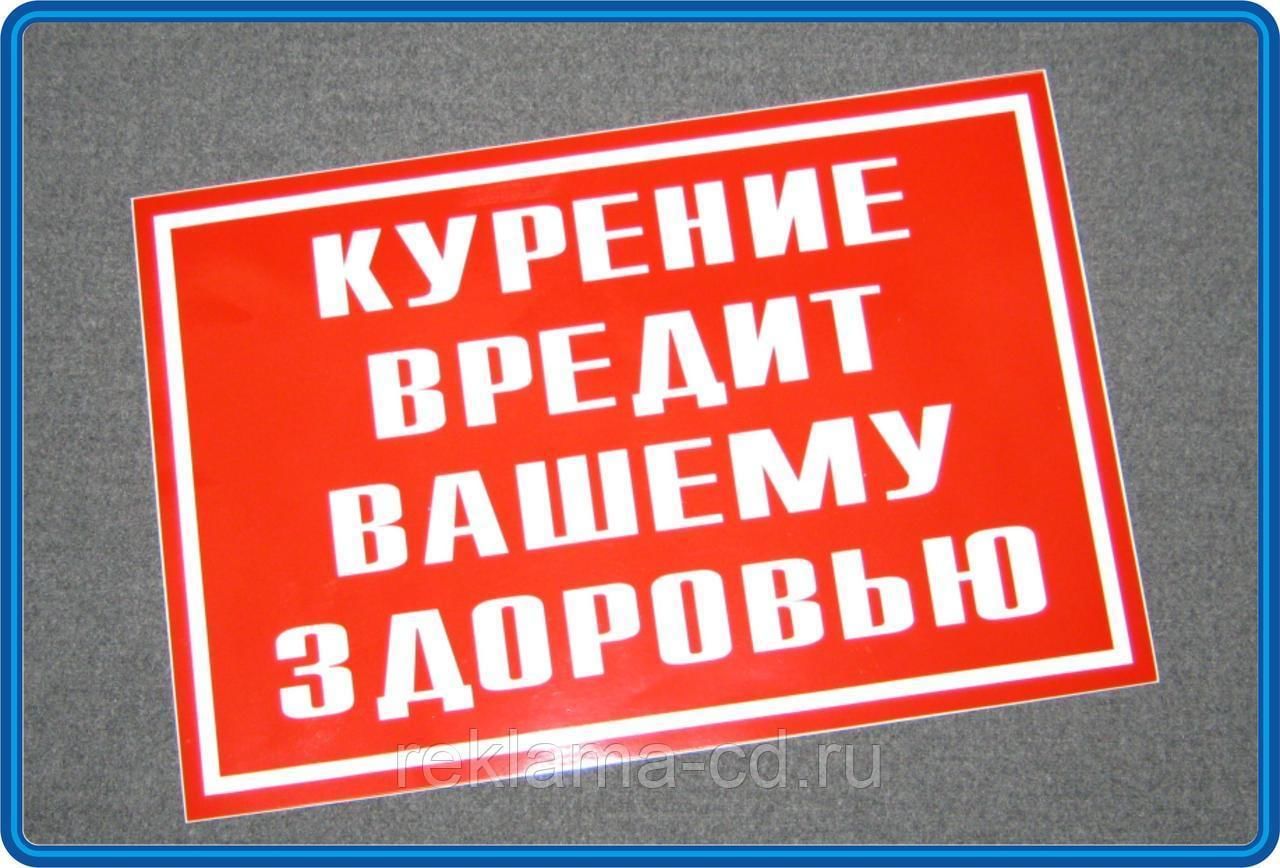 Курение вредит вашему здоровью картинки прикольные