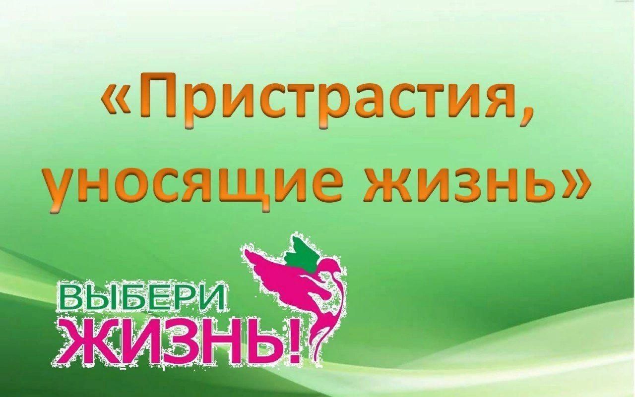 Пристрастие уносящее здоровье проект