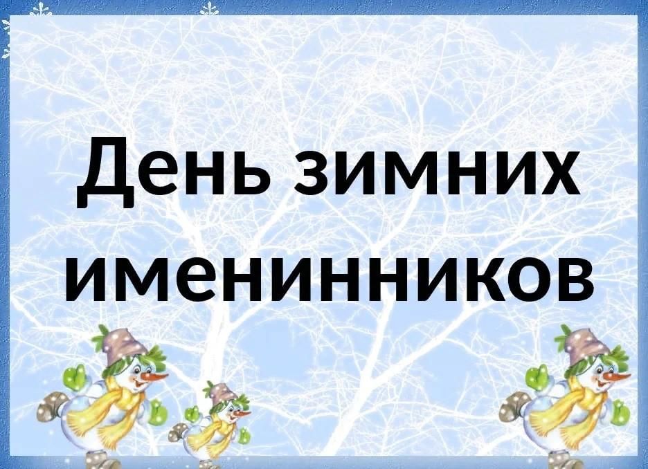 День летних именинников в 1 классе с презентацией