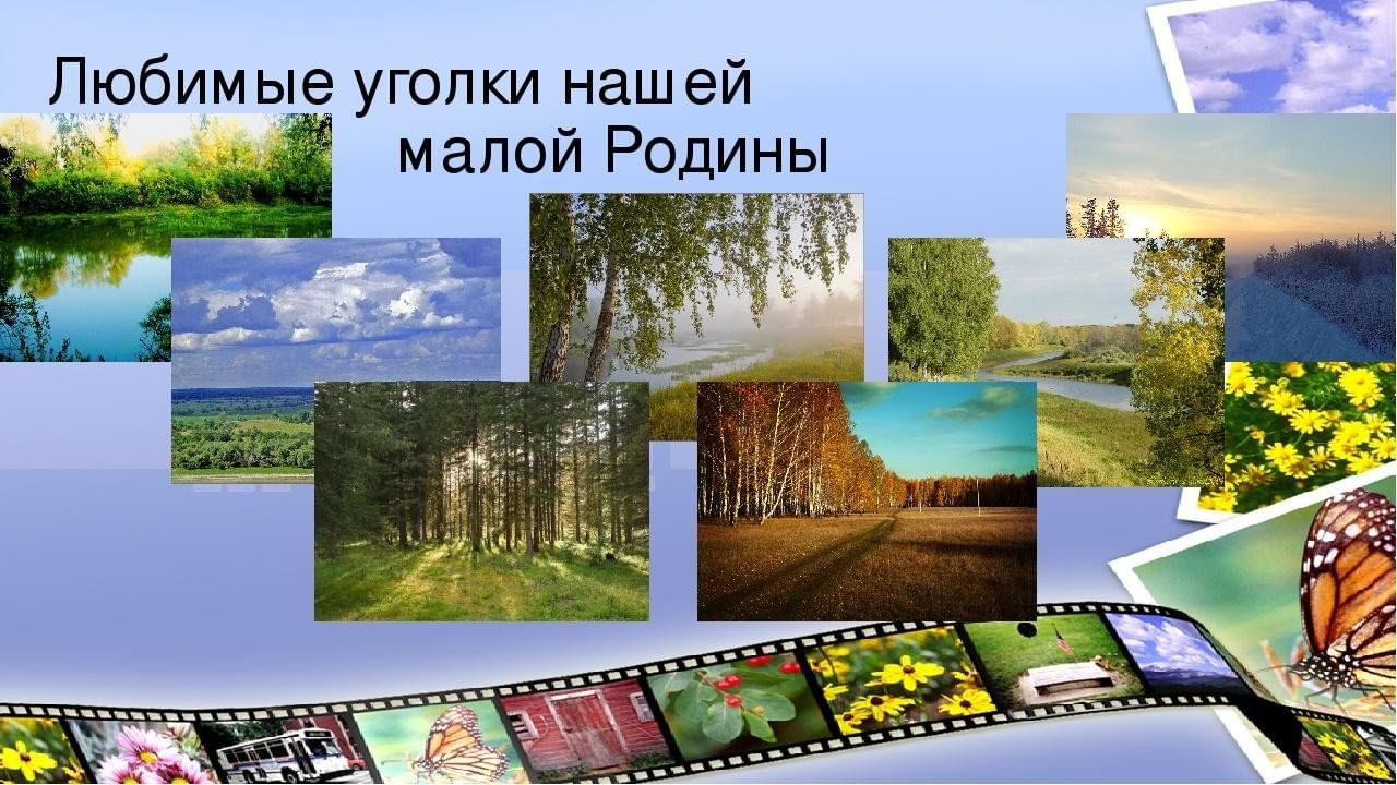 Детский проект край родной