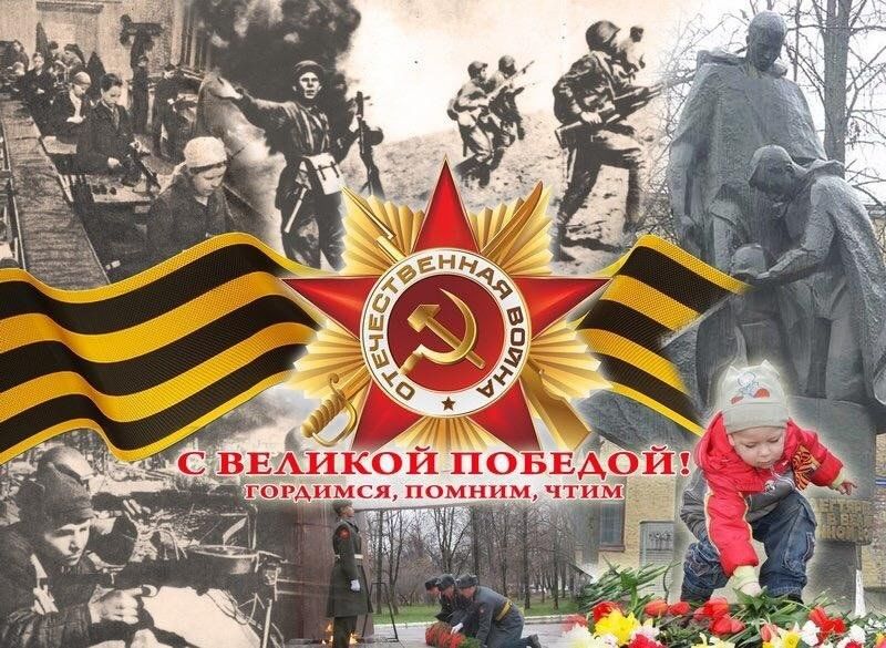 С днем победы помним гордимся чтим картинки