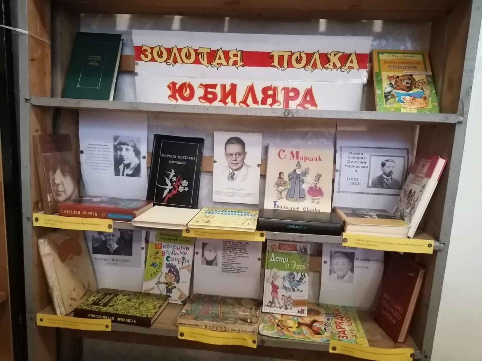 Книжная выставка к Дню 4 ноября