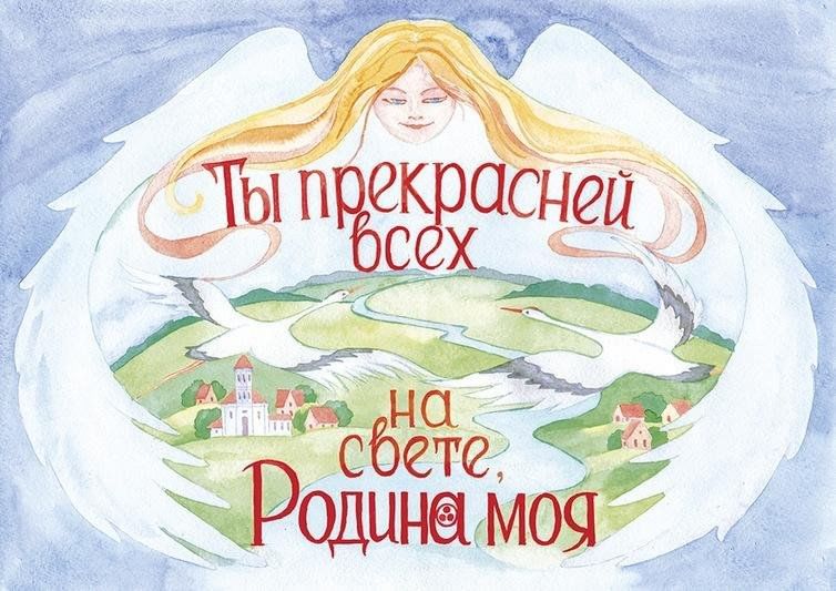 Люблю тебя мой край родной нижний тагил. Плакат люблю тебя мой край родной. Плакат мой родной край. Конкурс мой край родной плакаты. Люблю тебя мой край родной конкурс.