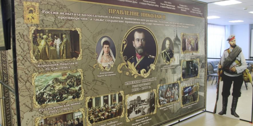 Основное изображение для события Интерактивная выставка «Династия Романовых»