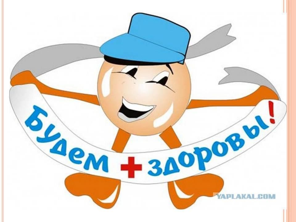 Здорово народ картинки