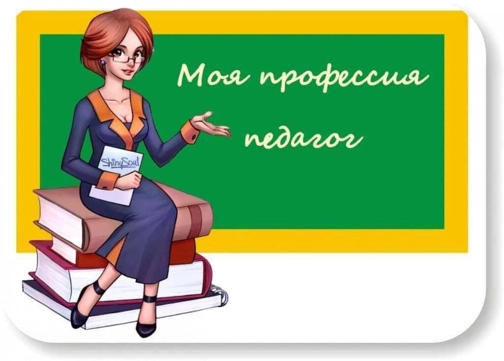 Проекты для бывших учителей