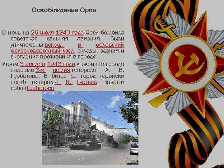 План мероприятий в орле на 9 мая