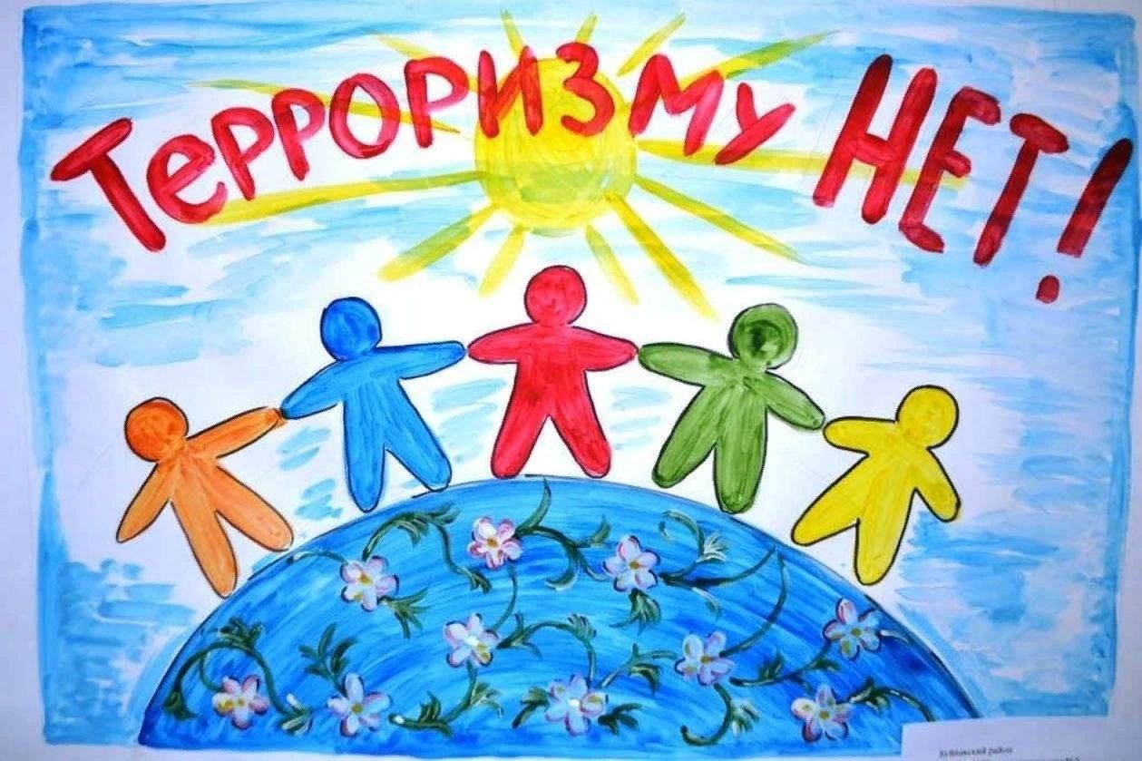 Рисунок на тему нет террору