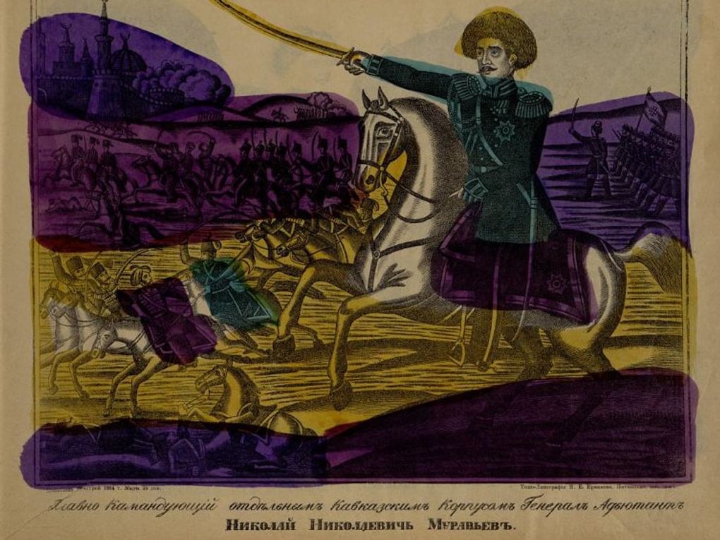 Издательства «Товарищество Ивана Сытина и К°» и «Типо-Литография И.Е. Ермакова». Главнокомандующий отдельным кавказским корпусом, генерал-адъютант Николай Николаевич Муравьев (фрагмент). Лист из издания «Народные картины лубочные». 1896(?). Государственный исторический музей, Москва