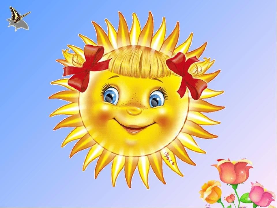 Солнышко масленица картинка для детей. Солнышко рисунок. Солнышко улыбается. Красивое солнышко. Солнце веселое.