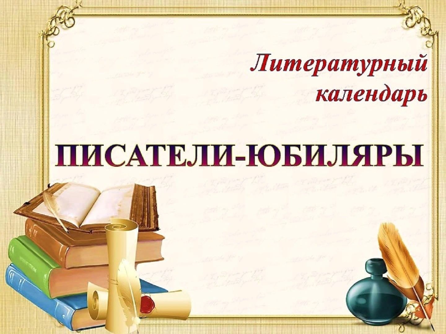 Презентация книжной выставки