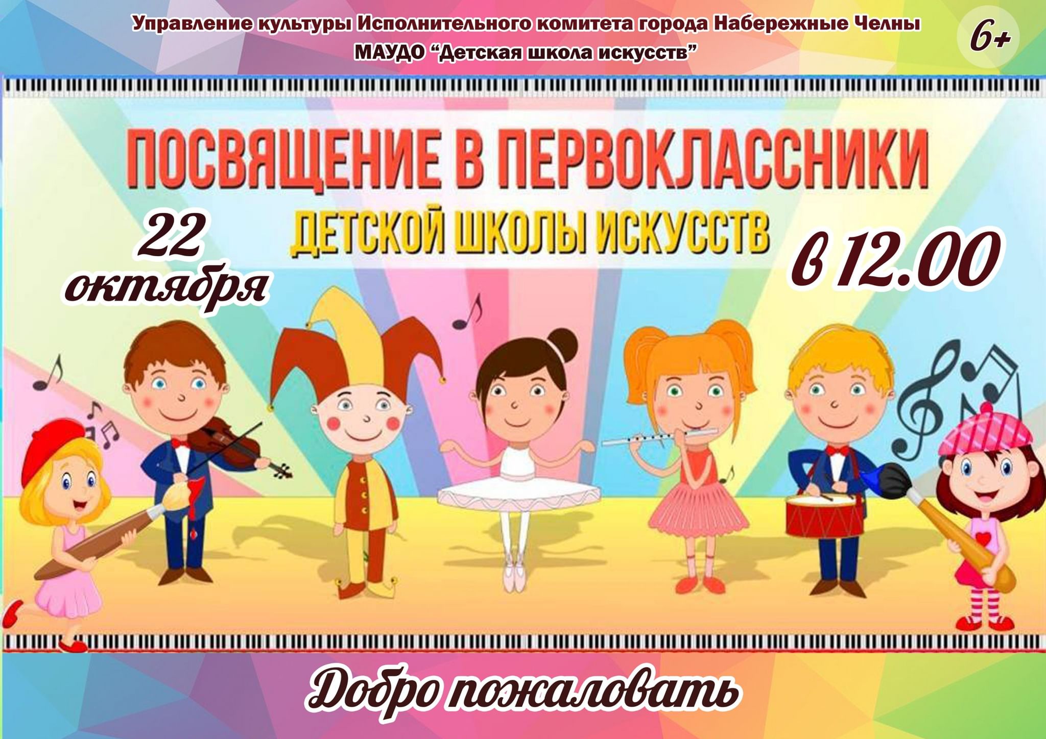 Посвящение в первоклассники картинки