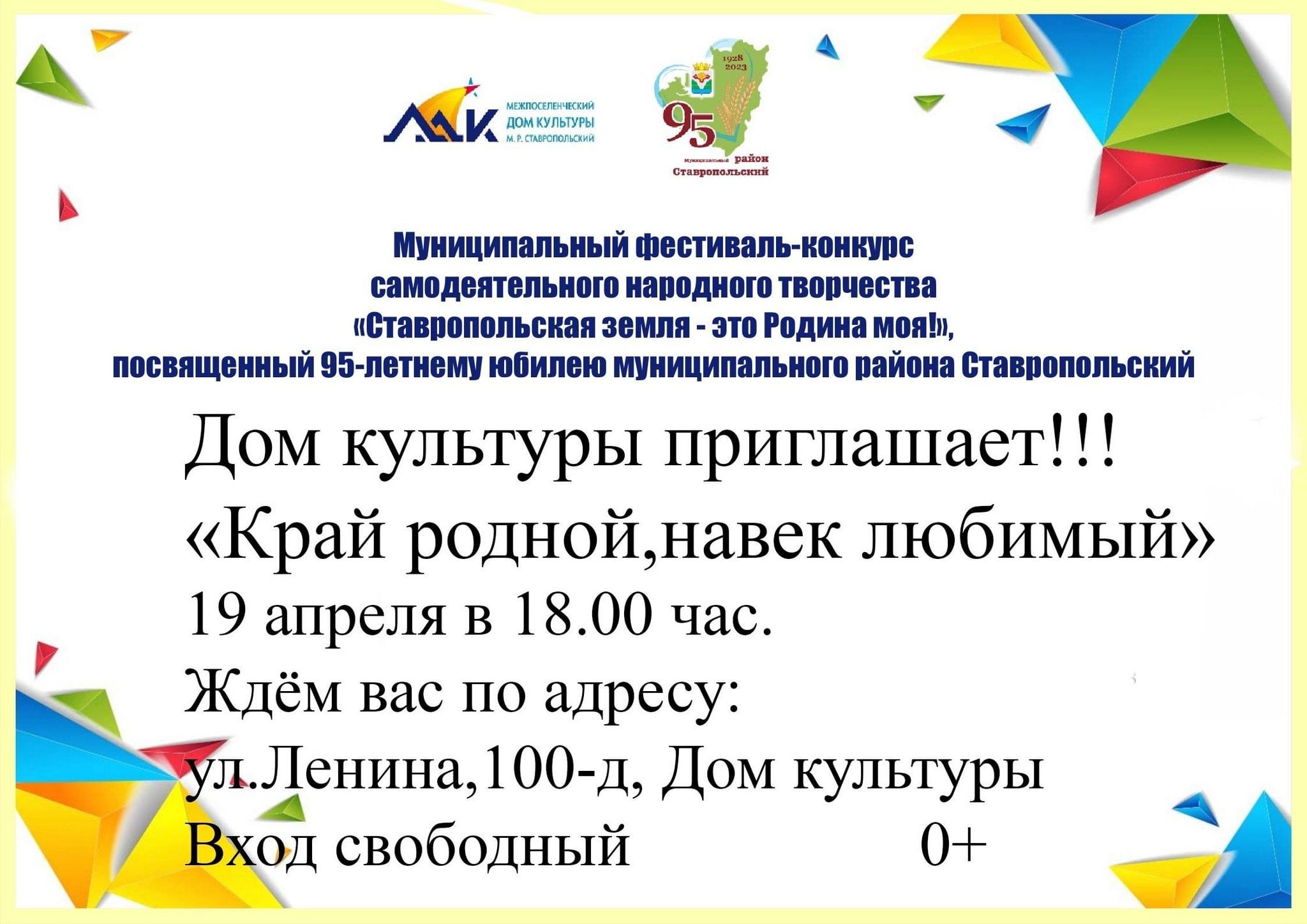 Край родной, навек любимый 2023, Тольятти — дата и место проведения,  программа мероприятия.