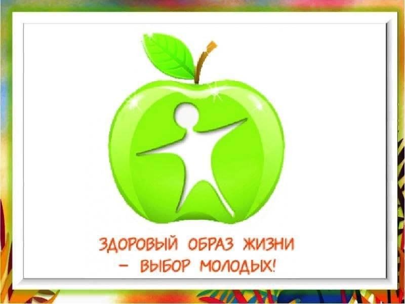 За зож картинки