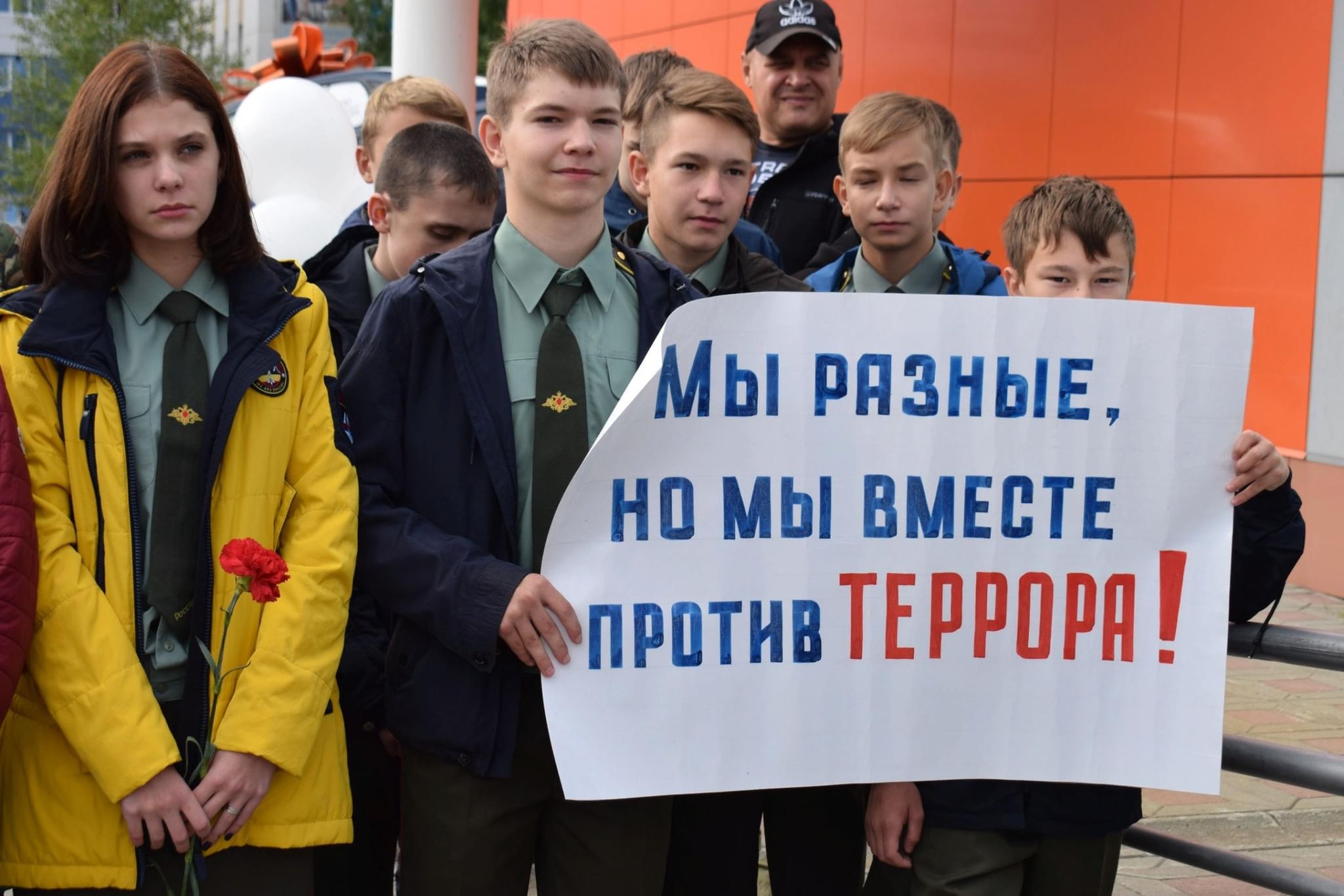 Молодежь против террора картинки