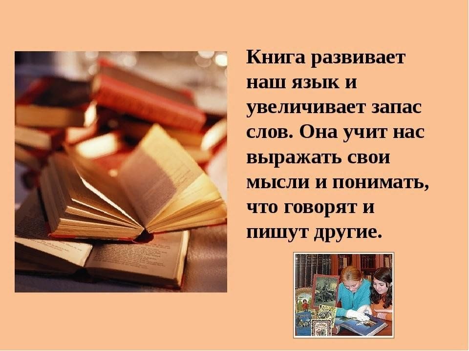 Что такое хорошая книга. Книга лучший друг. Презентация книги. Проект книга. Книга наш друг.