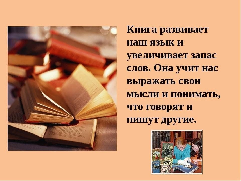 Книга в моей жизни. Книга лучший друг. Презентация книги. Проект книга. Книга наш друг.