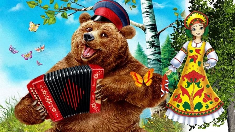 Символы россии медведь матрешка. Медведь с гармонью. Медведь с гармошкой. Медвежонок с балалайкой. Медведь с балалайкой.
