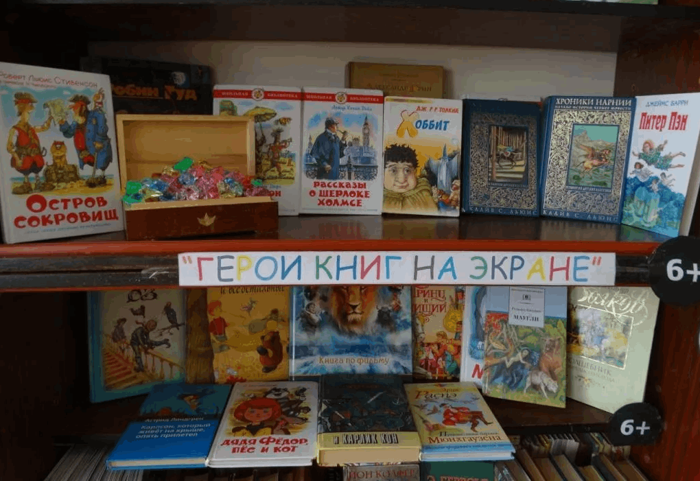 Выставка книжные дети. Детская книжная выставка. День детской книги выставка. Выставки книг для детей в библиотеке. Книжная выставка ко Дню детской книги.