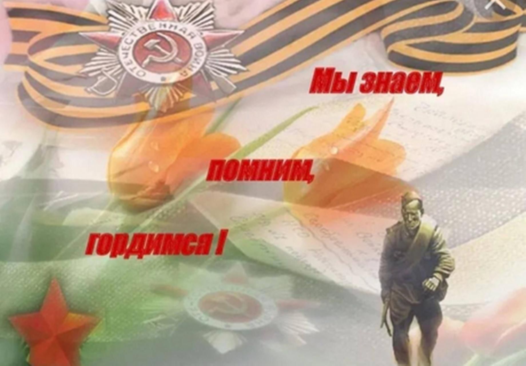 Мы помним мы гордимся картинки