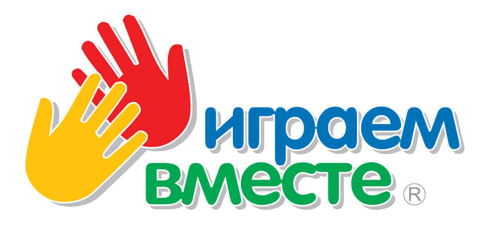 Играем вместе картинки. Играем вместе. Играем вместе логотип. Логотипы детских игр. Надпись играем вместе с детьми.