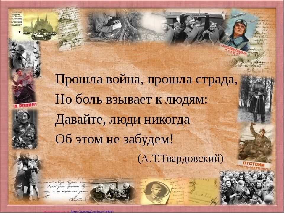 Стих про войну картинки