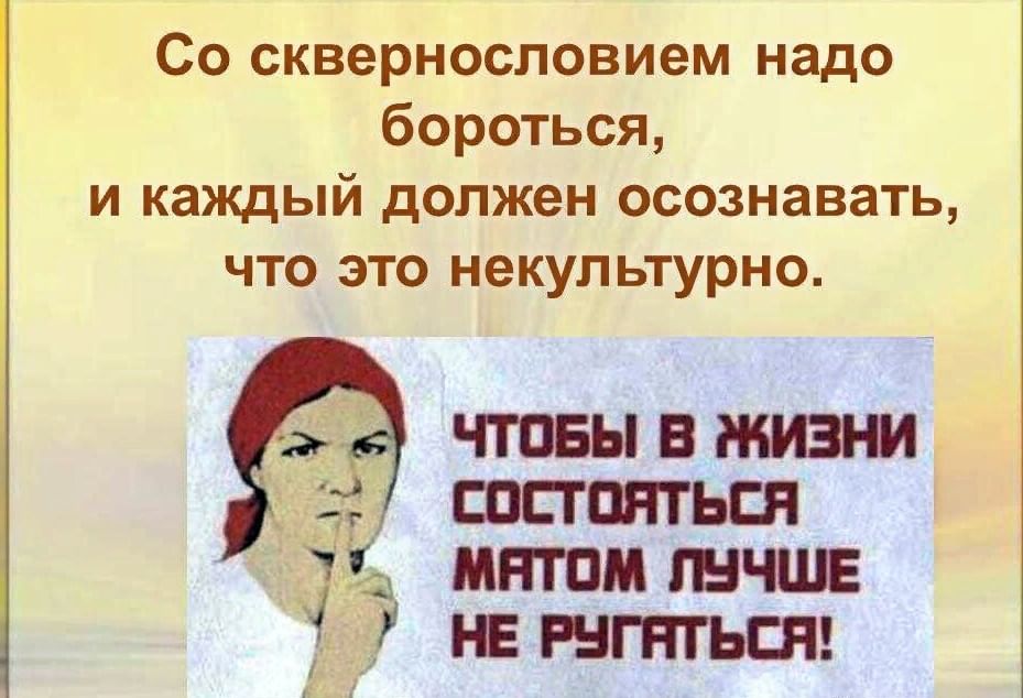 Проект сквернословие в жизни школьников Наше условие - нет сквернословию!" 2021, Новохоперский район - дата и место пров