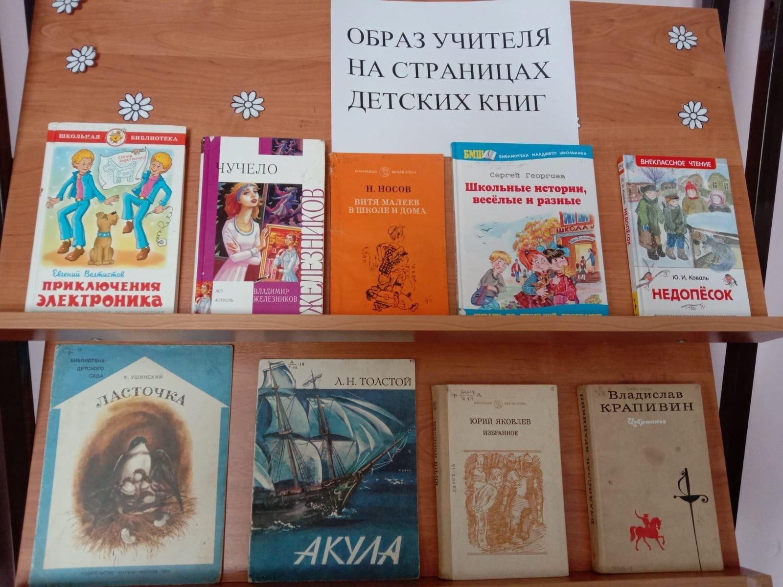 Обзор книжной выставки «Басни Крылова» 2024, Аксубаевский район — дата и  место проведения, программа мероприятия.