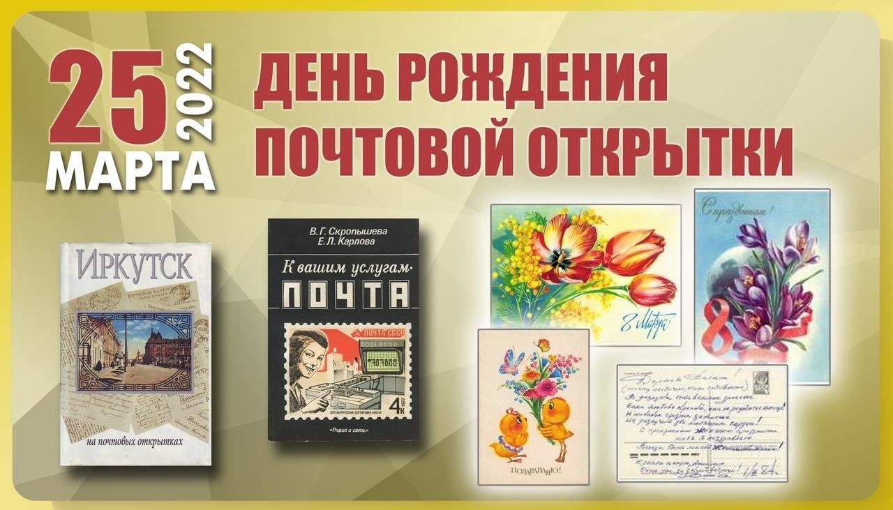 Участие в акции «Отправь родственнику открытку» 2024, Кукморский район —  дата и место проведения, программа мероприятия.