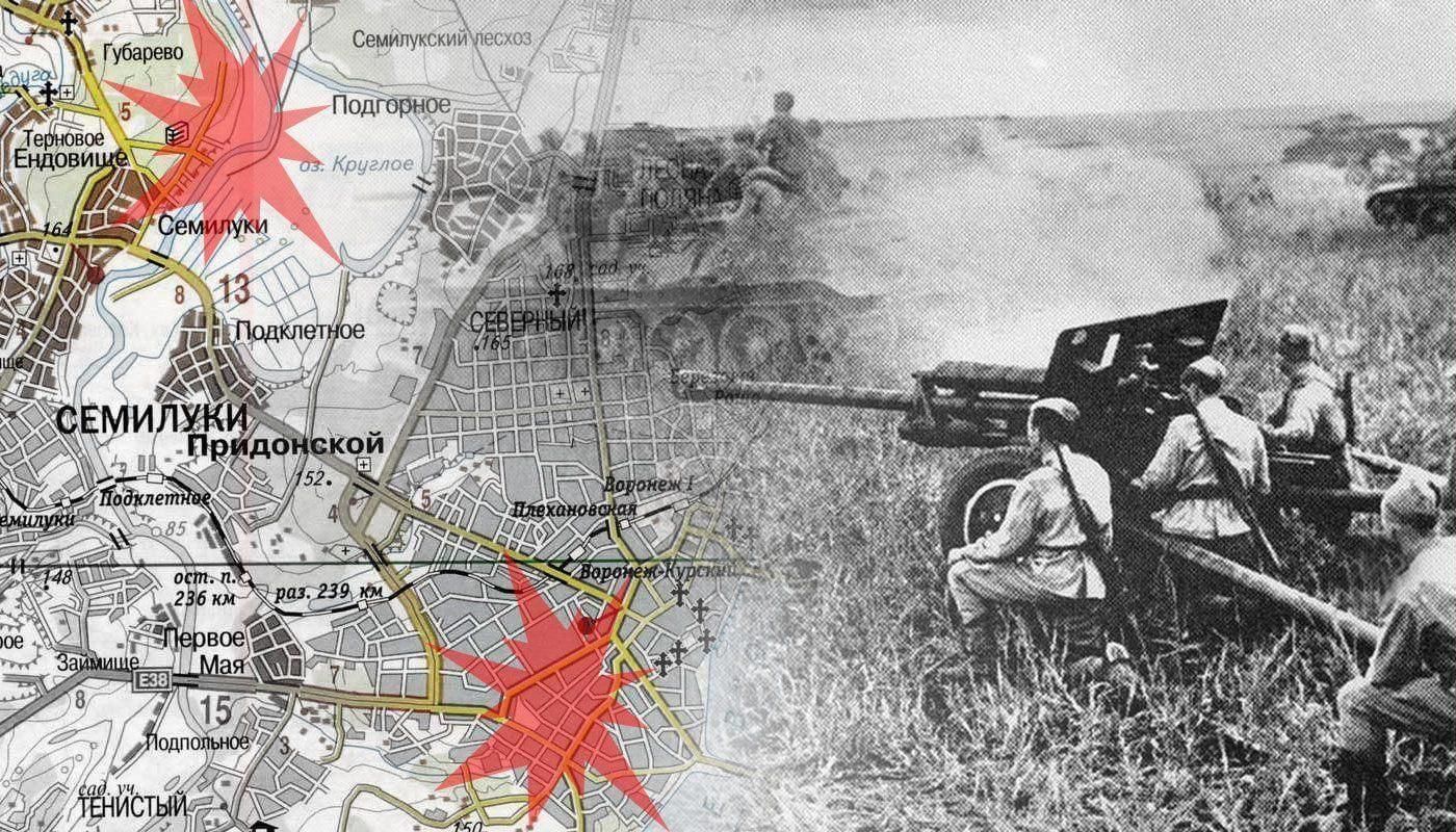 Карта боев за воронеж 1942 1943