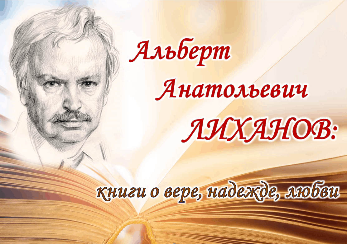 Уроки жизни и добра» 2023, Городской округ город Киров — дата и место  проведения, программа мероприятия.